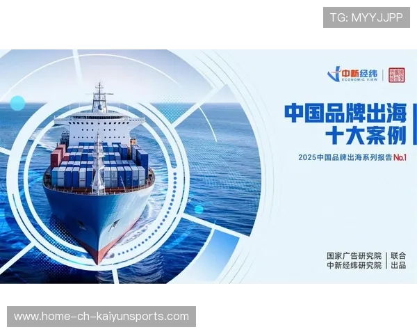 国际拓展：本土赛事品牌出海的挑战与机遇分析，2021出海品牌