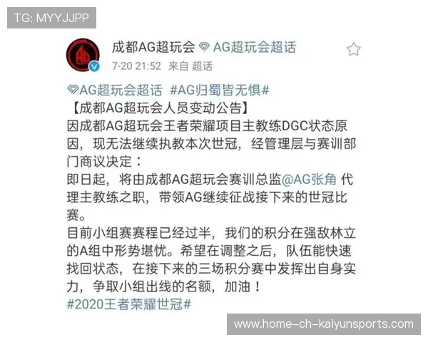 教练组换人策略精准，影响比赛走势，换教练怎么换