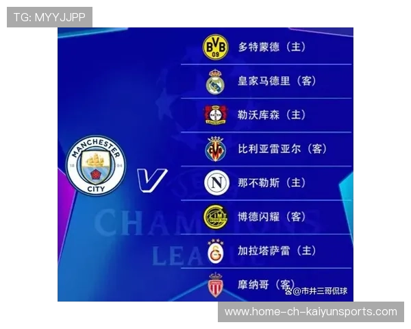 欧冠开赛日程出炉,9月17日至19日看个够!,欧冠开赛了吗