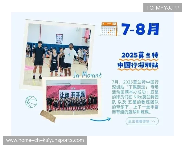 篮球：新锐崛起，挑战传统豪门！，new star篮球